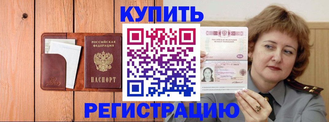 прописка паспорт в Ревде