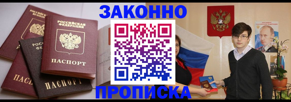 временная регистрация в квартире в Ревде