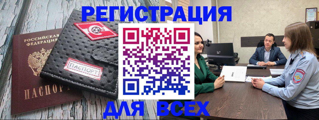 временная регистрация законно в Ревде