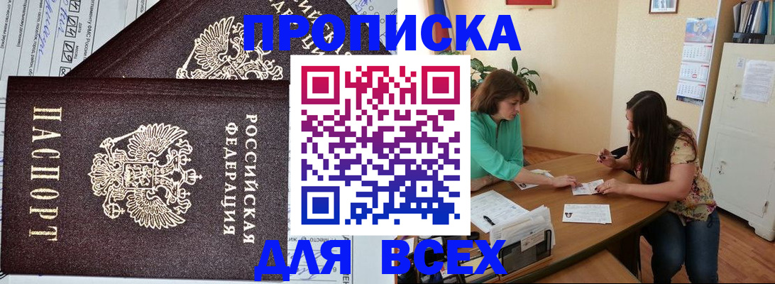 регистрация для школы в Ревде