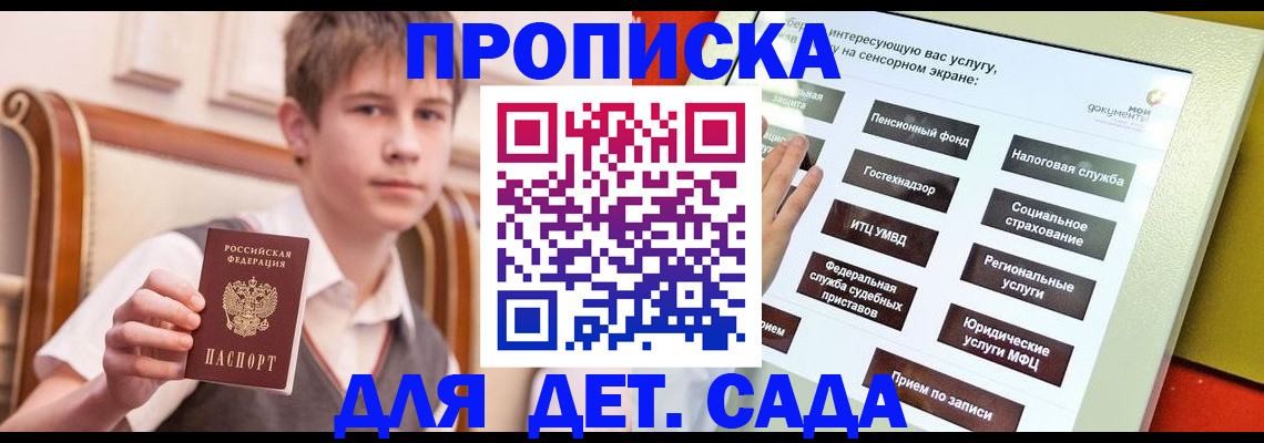 прописка поиск в Ревде