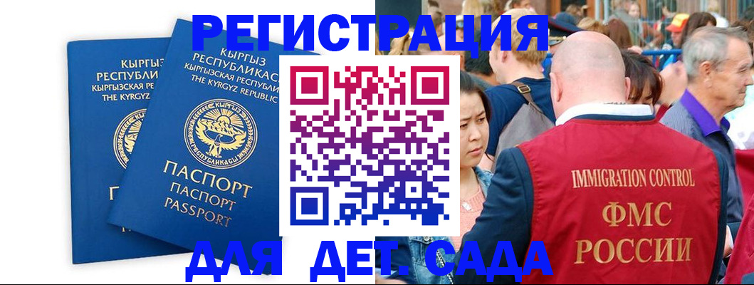 временная регистрация законно в Ревде